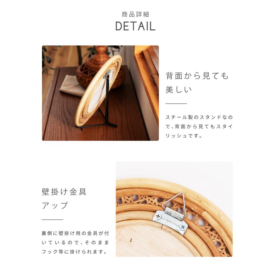 東谷 ミラー 鏡 ラタン ラタンミラー 円形 丸 スタンド付き 金具付き