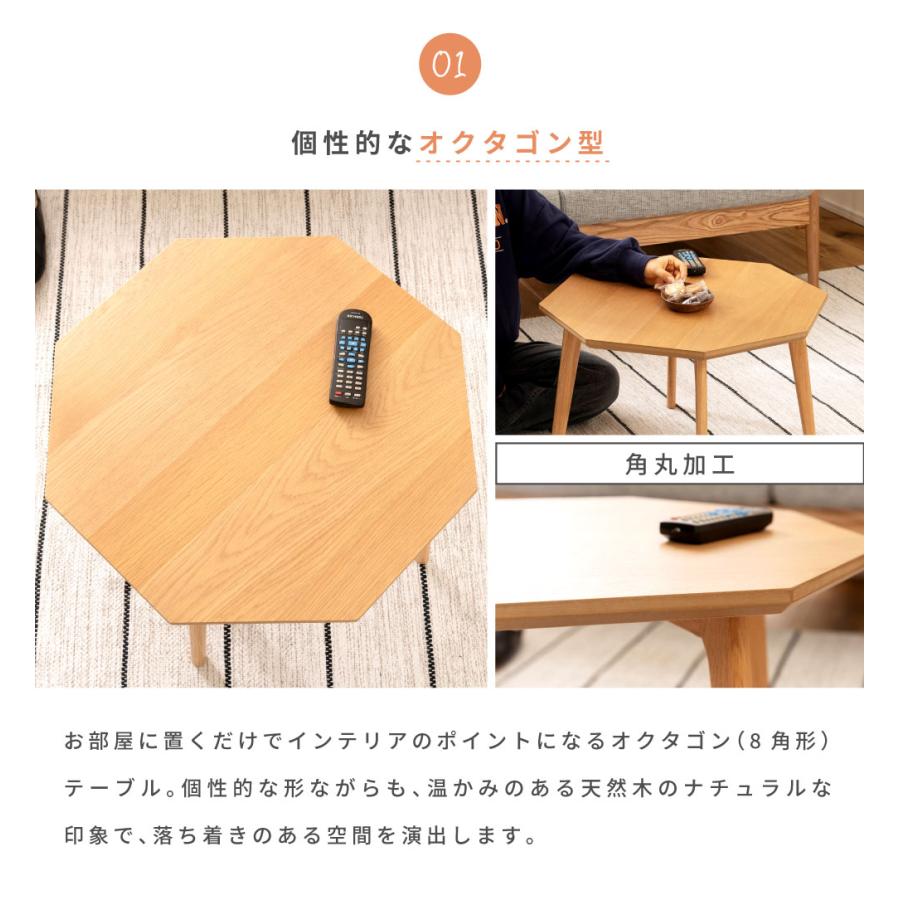 東谷 センターテーブル 丸型 幅60cm 木製 八角形 コンパクト 丸い 多