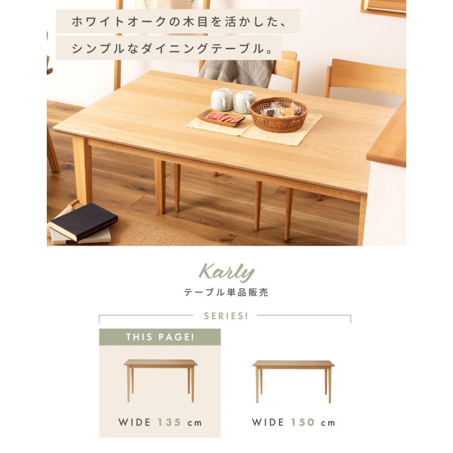 東谷 ダイニングテーブル テーブル 4人 幅135cm 食卓机 北欧 オーク