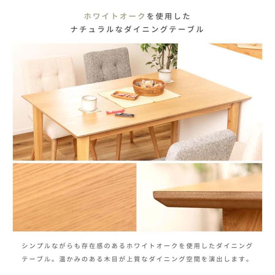 東谷 ダイニングテーブル テーブル 4人 幅135cm 食卓机 北欧 オーク