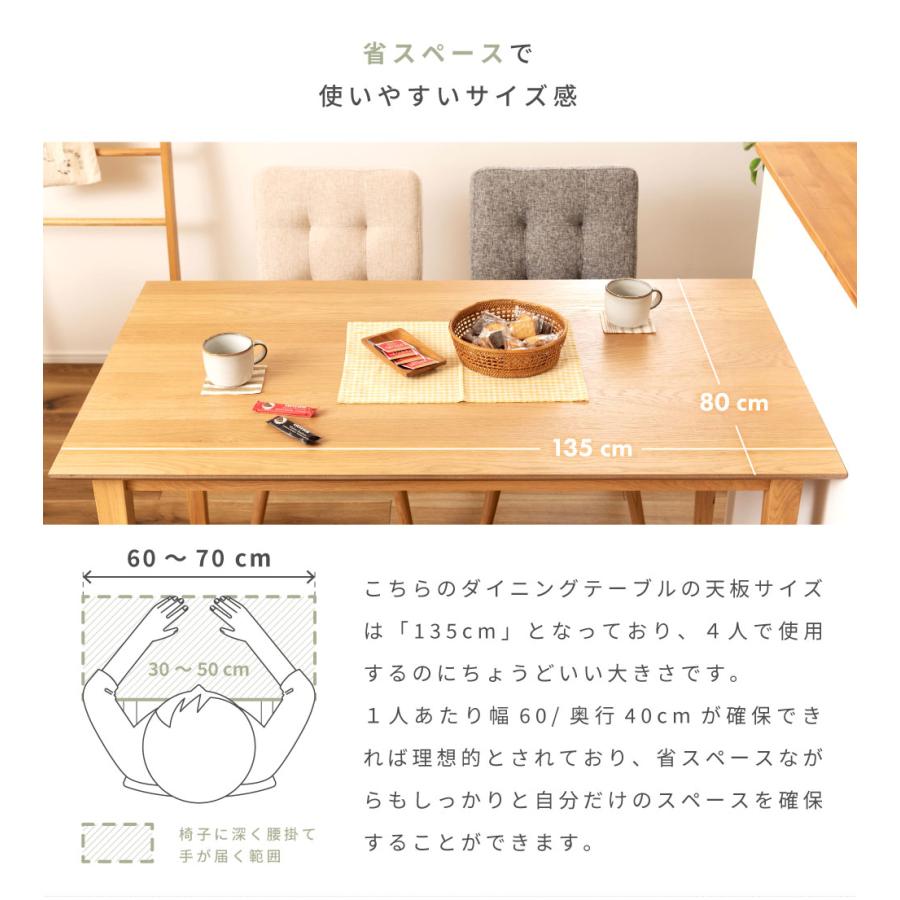 東谷 ダイニングテーブル テーブル 4人 幅135cm 食卓机 北欧 オーク