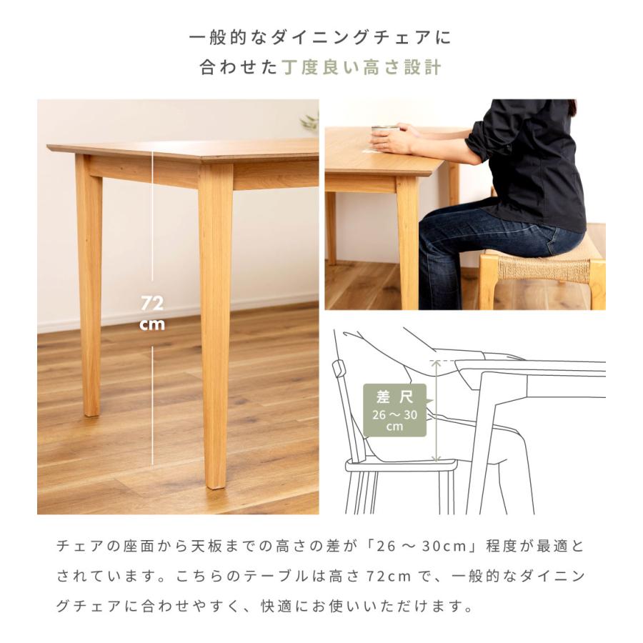 東谷 ダイニングテーブル テーブル 4人 幅135cm 食卓机 北欧 オーク