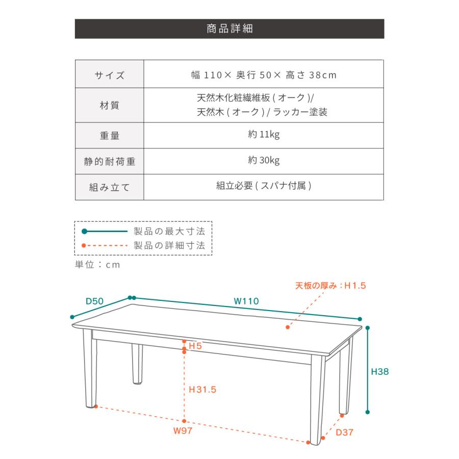 東谷 センターテーブル 幅110cm 木製 ローテーブル ハギ材 一人暮らし