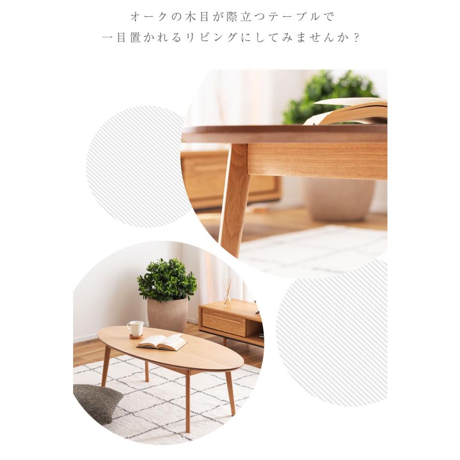 東谷 センターテーブル 幅120cm 丸 木製 楕円形 オーク 大きい 東谷 センターテーブル 幅120cm 丸 木製 楕円形 オーク 大きい