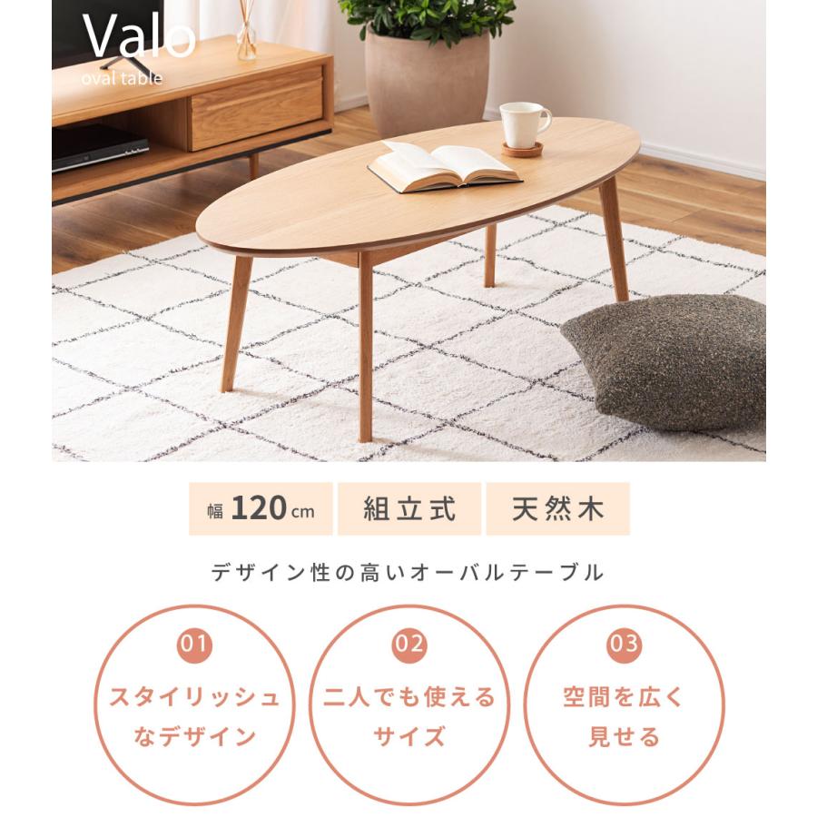東谷 センターテーブル 幅120cm 丸 木製 楕円形 オーク 大きい 東谷 センターテーブル 幅120cm 丸 木製 楕円形 オーク 大きい