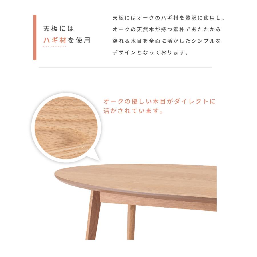 東谷 センターテーブル 幅120cm 丸 木製 楕円形 オーク 大きい 東谷 センターテーブル 幅120cm 丸 木製 楕円形 オーク 大きい