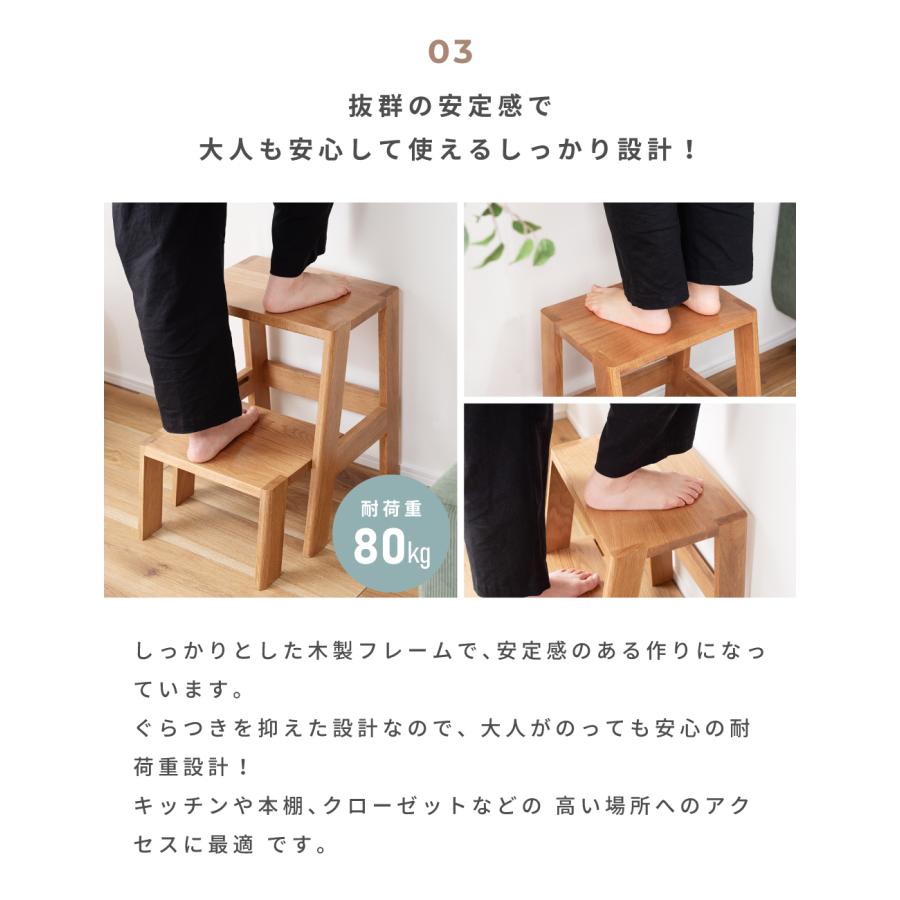 東谷 踏み台 子供 2段 可動式 スライド式 玄関 おしゃれ 天然木 2WAY