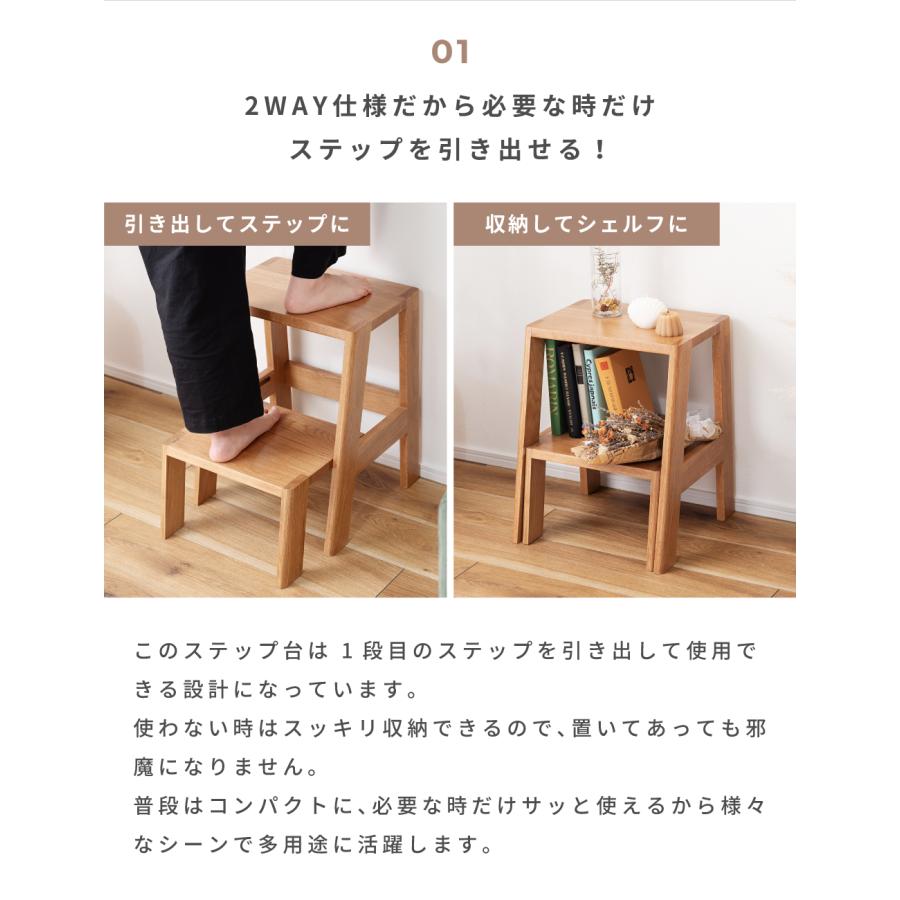 東谷 踏み台 子供 2段 可動式 スライド式 玄関 おしゃれ 天然木 2WAY