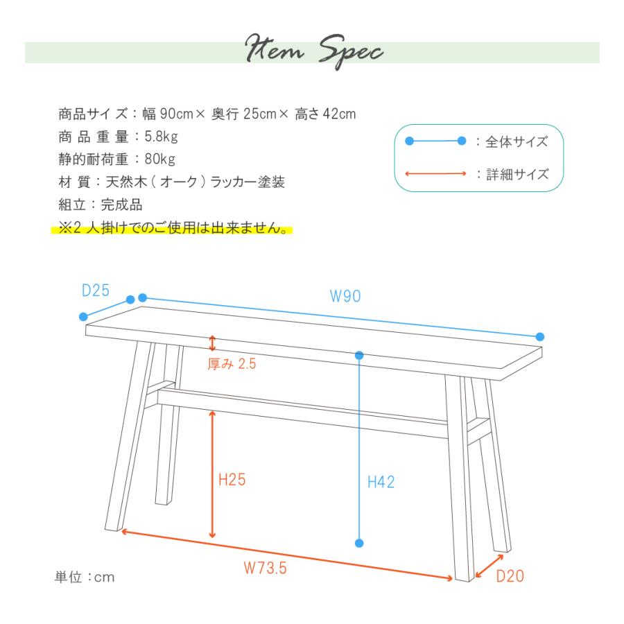 東谷 ベンチ 幅90 座面高42 ミニベンチ 天然木 収納台 おしゃれ 木製