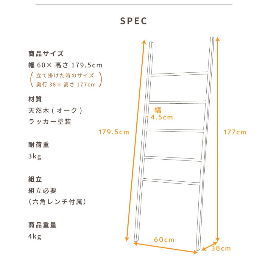 東谷 ラダーラック 木製 天然木 オーク シンプル スリム ディスプレイ