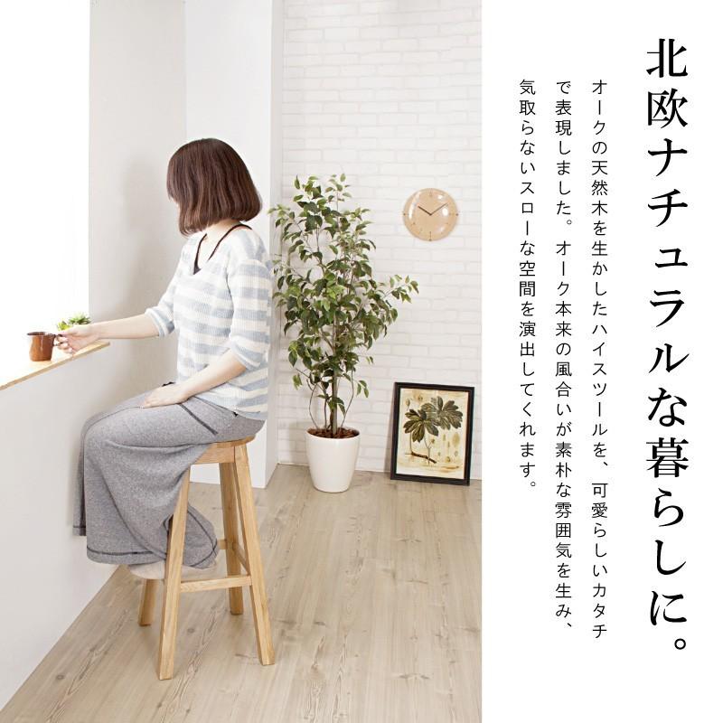 東谷 スツール 木製 天然木 オーク おしゃれ 北欧 ハイスツール