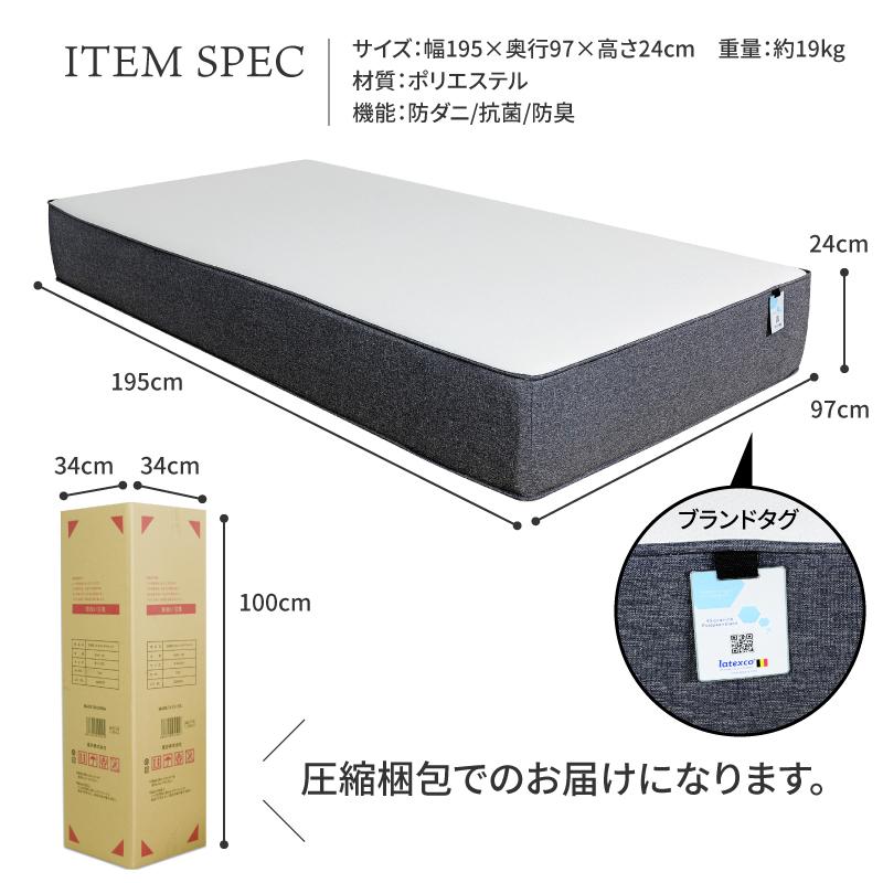 絶賛 マットレス シングル 低反発 ウレタン 厚み24cm 防菌 防臭 防ダニ 清潔 シンプル 快適 包み込まれる ベッド