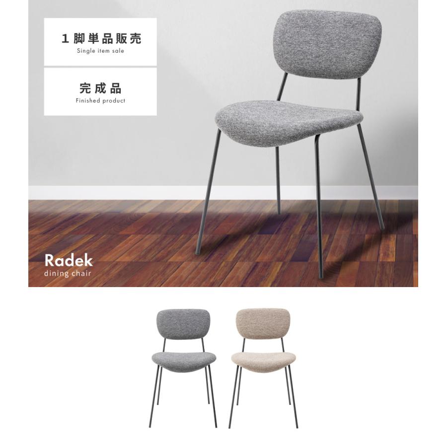 東谷 ダイニングチェア シンプル おしゃれ チェア スチール