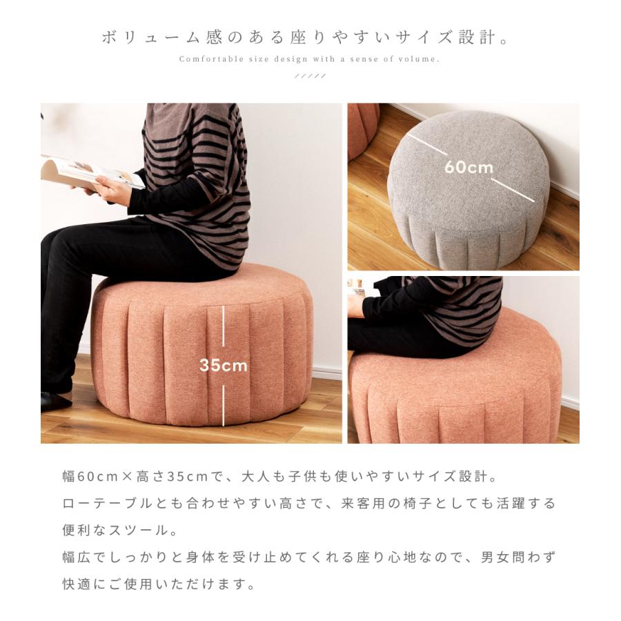 東谷 スツール 椅子 高さ35cm 幅60 チェア ファブリック 北欧 椅子