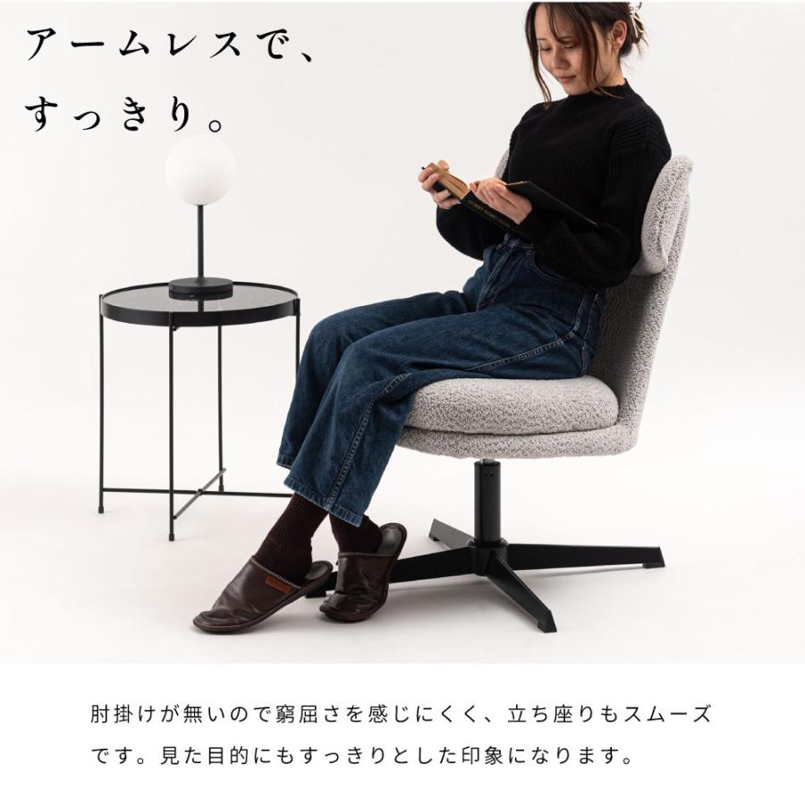 東谷 ラウンジチェア デスクチェア 固定脚 回転 椅子 リビング