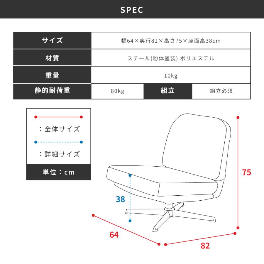 東谷 ラウンジチェア 回転 座面高38 ファブリック リビング 北欧