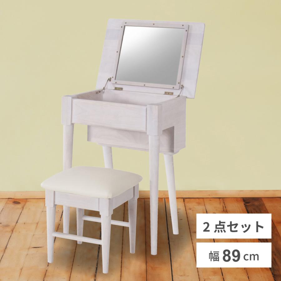 東谷 ドレッサーデスク スツールセット 鏡付き 隠し収納 メイク