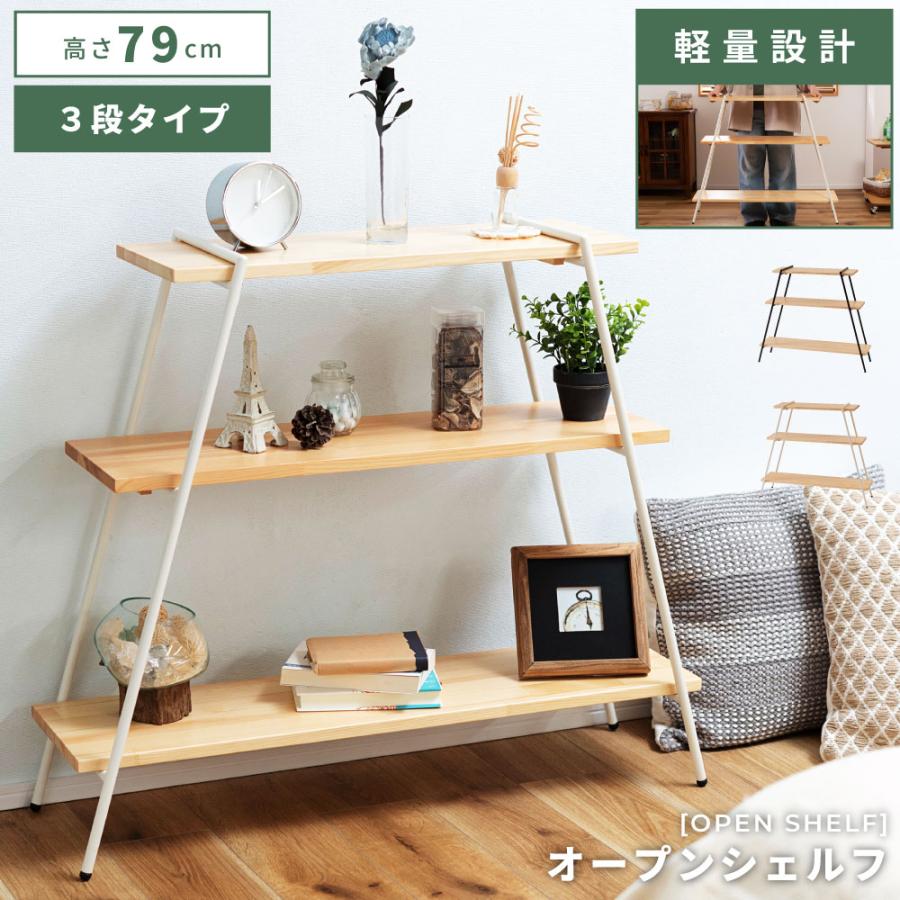東谷 棚 シェルフ ラック 3段 おしゃれ 木製 スチールラック 東谷 棚 シェルフ ラック 3段 おしゃれ 木製 スチールラック