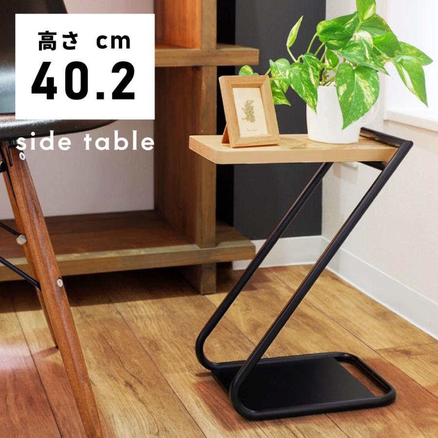 東谷 サイドテーブル 天然木 Z字 高さ40.2 省スペース コンパクト