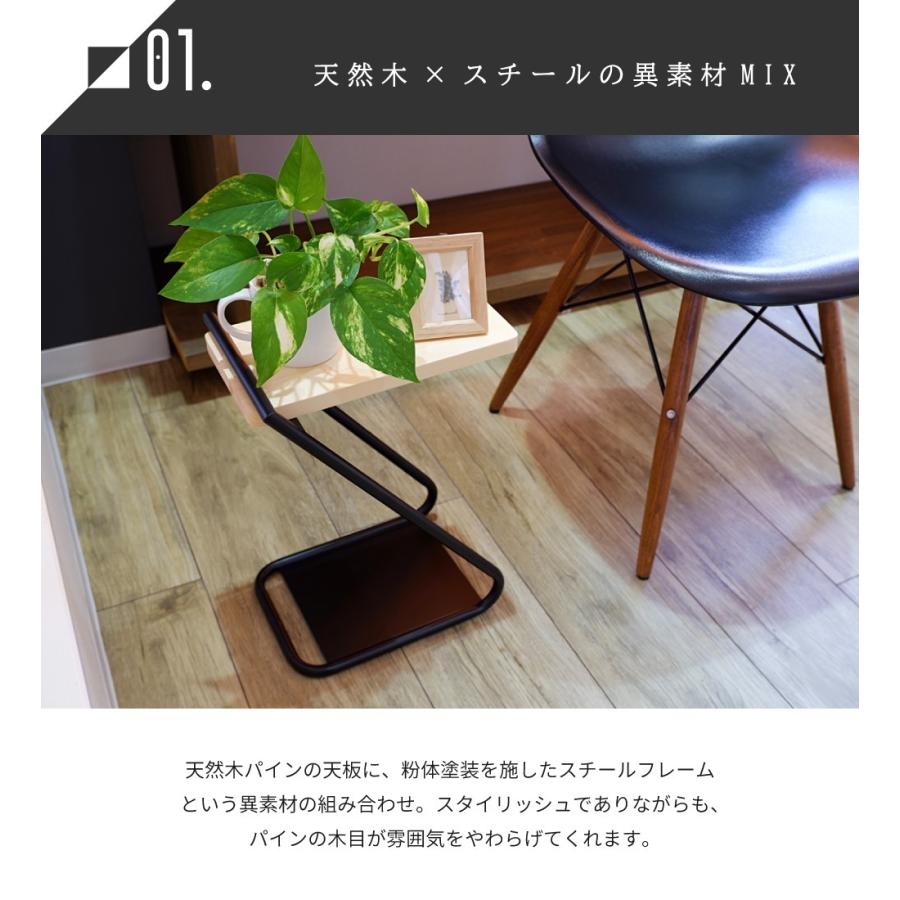 東谷 サイドテーブル 天然木 Z字 高さ40.2 省スペース コンパクト