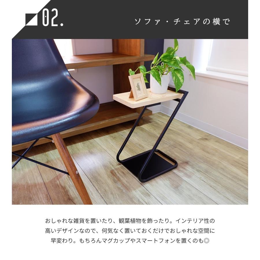 東谷 サイドテーブル 天然木 Z字 高さ40.2 省スペース コンパクト