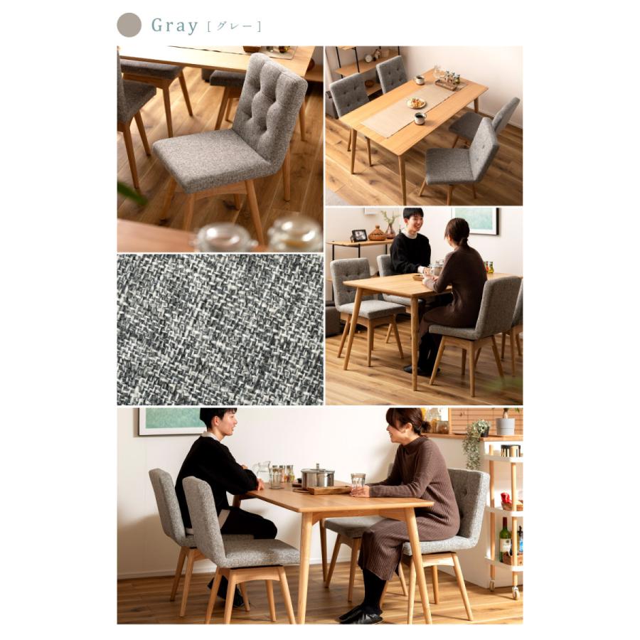 東谷 ダイニングチェア 回転 座面高45 椅子 木脚 布地 クッション