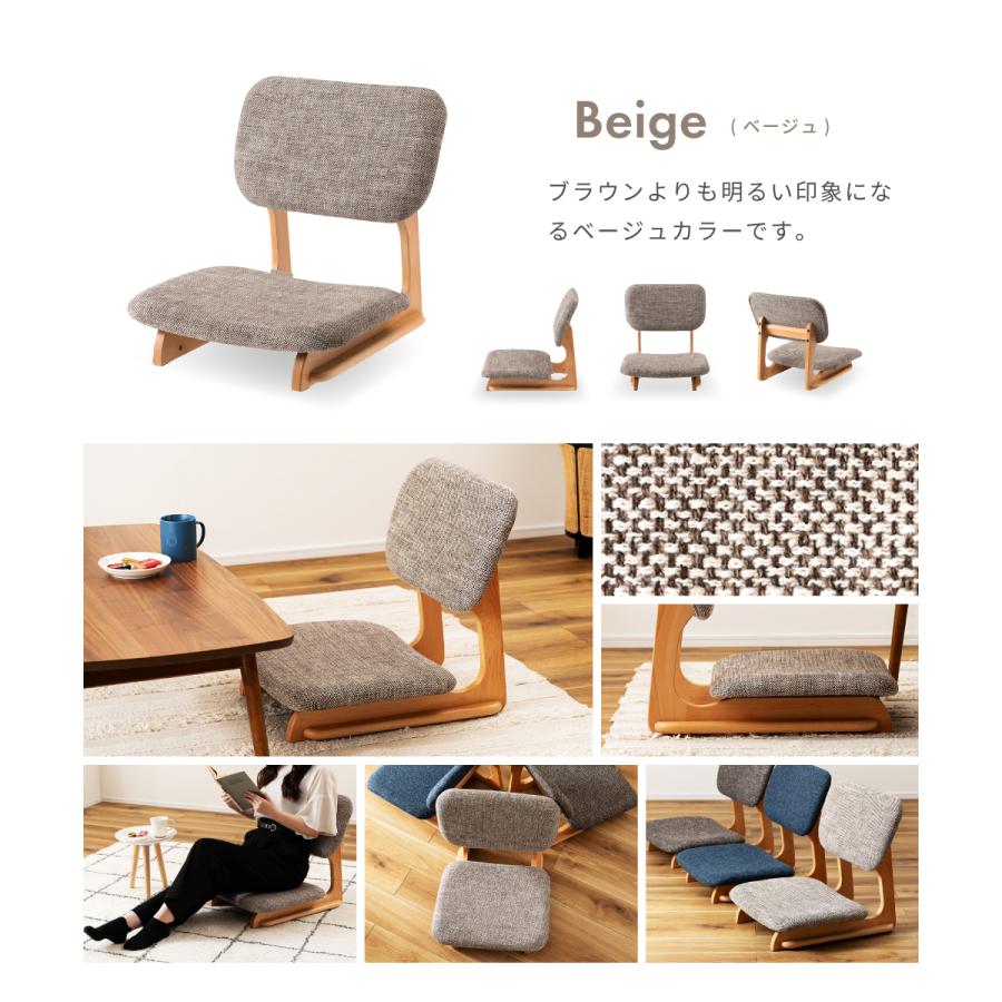 東谷 座椅子 1人掛け おしゃれ コンパクト 北欧 脚なし 天然木 すり脚