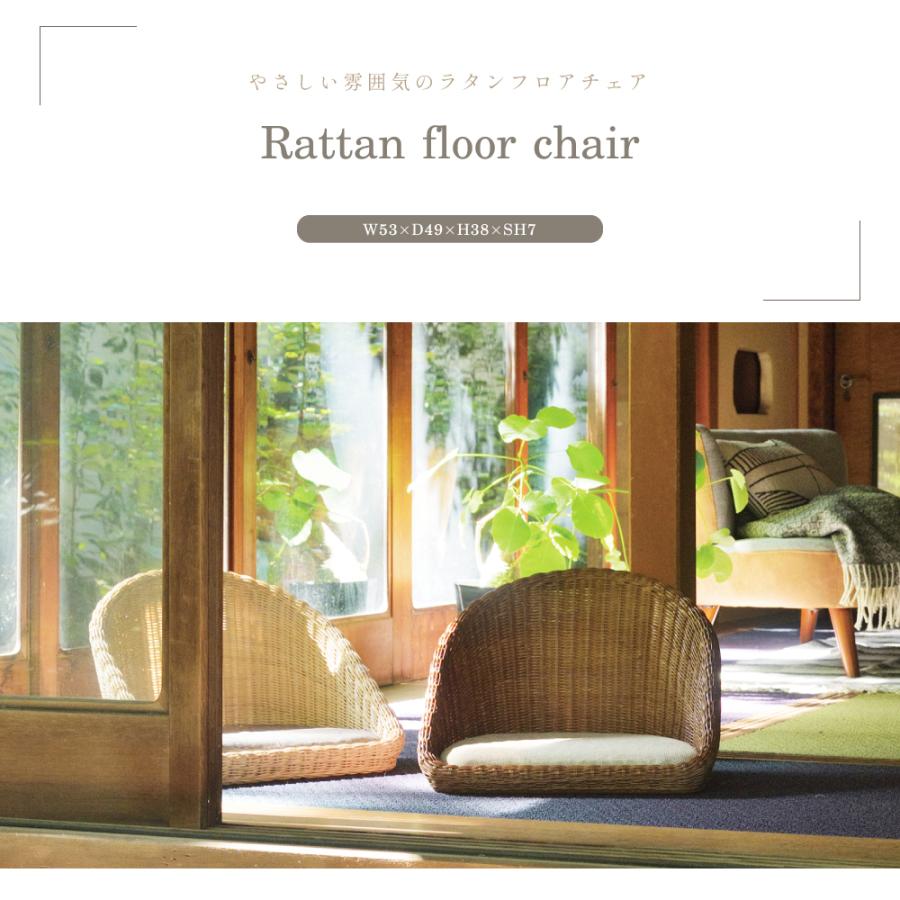 東谷 座椅子 ラタン クッション おしゃれ 南国 アジアン 和室 リゾート