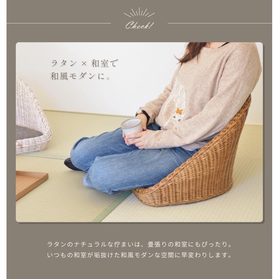 東谷 座椅子 ラタン クッション おしゃれ 南国 アジアン 和室 リゾート