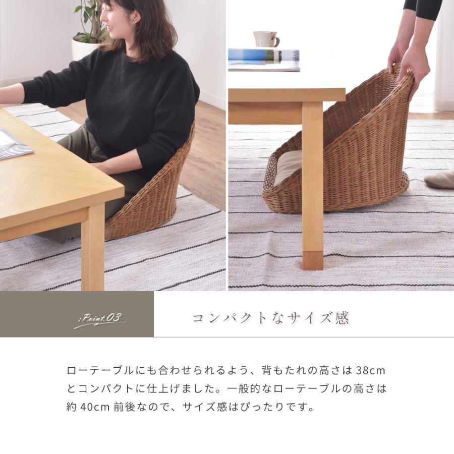 東谷 座椅子 ラタン クッション おしゃれ 南国 アジアン 和室 リゾート