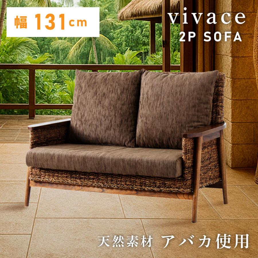 ソファー 2人掛け 幅131cm ハイバック コンパクト 完成品 木製 