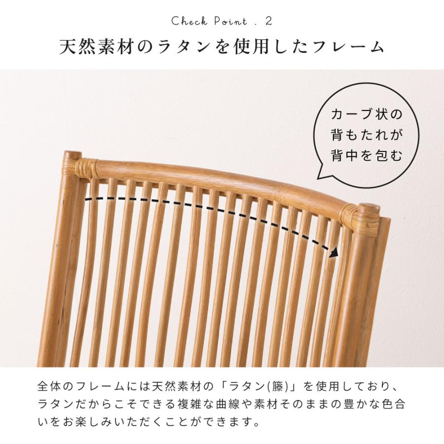 東谷 チェア 1人掛け パーソナルチェア ラタン 椅子 ラタンチェア