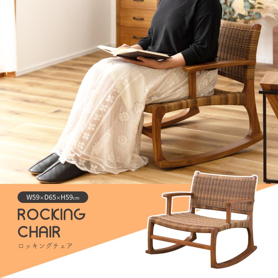 東谷 ロッキングチェア 2脚セット 木製 揺れる 一人掛け アームチェア