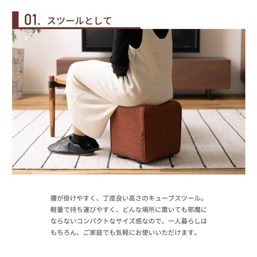 東谷 スツール 椅子 高さ30cm おしゃれ 小さい ミニ キューブ型 正方形