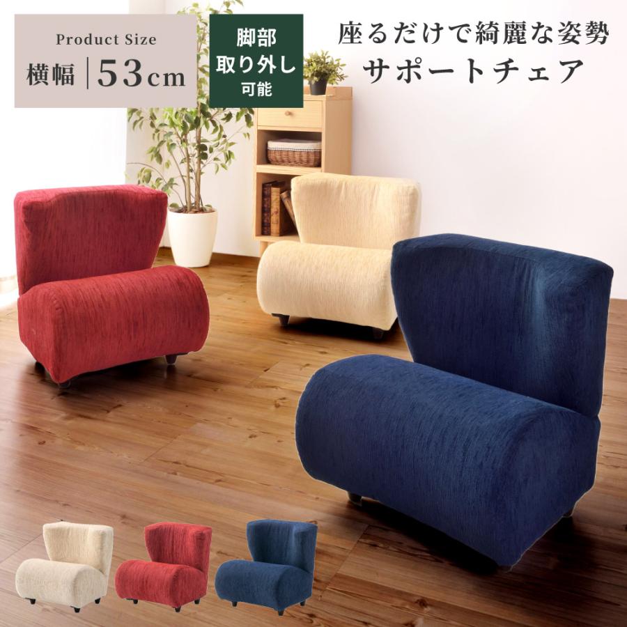 チェア 椅子 おしゃれ 姿勢 サポートチェア パーソナルチェア イージーチェア 安い 家具 インテリア