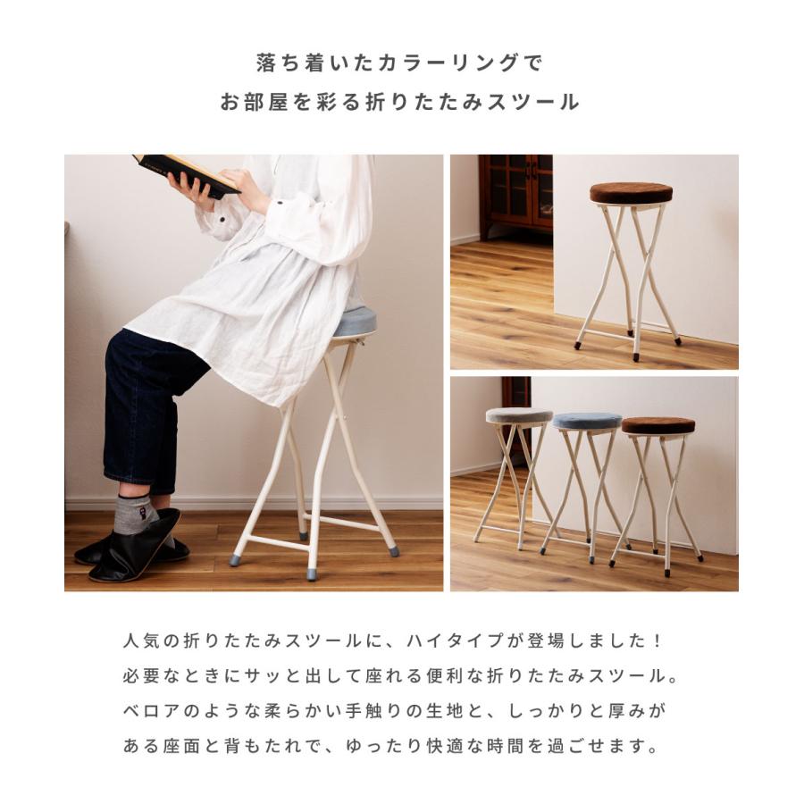 東谷 折りたたみ椅子 おしゃれ チェア スツール ハイチェア 折り畳み