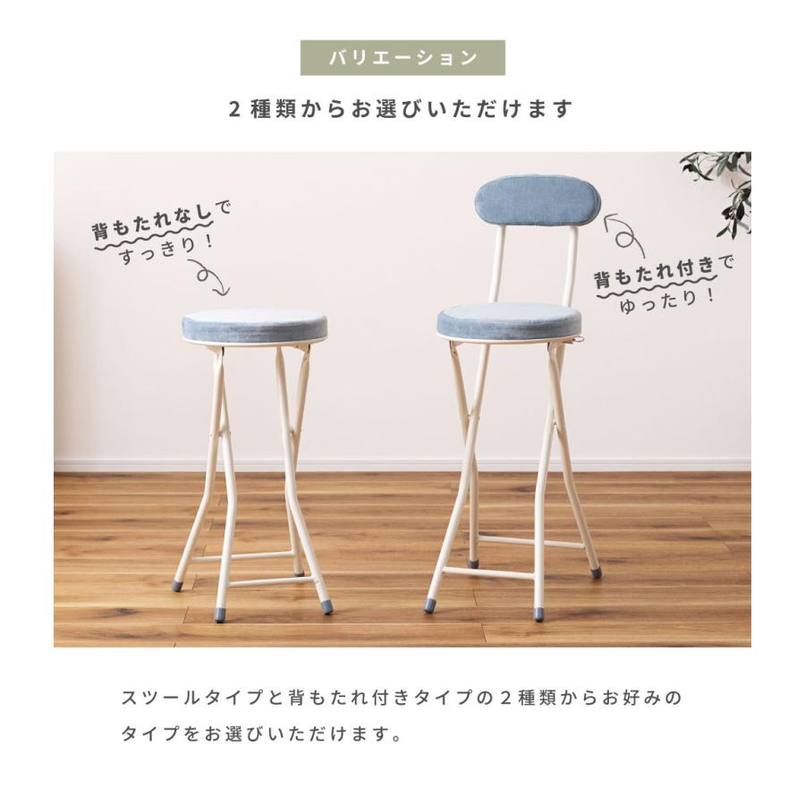 東谷 折りたたみ椅子 おしゃれ チェア スツール ハイチェア 折り畳み