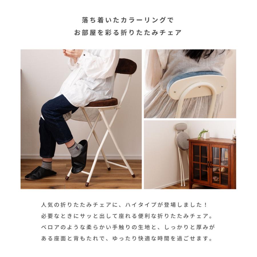 東谷 カウンターチェア 折りたたみ椅子 おしゃれ 座面高60cm パイプ