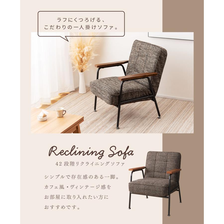 東谷 ソファー 一人掛け 幅64cm 42段階リクライニング 肘掛け 座