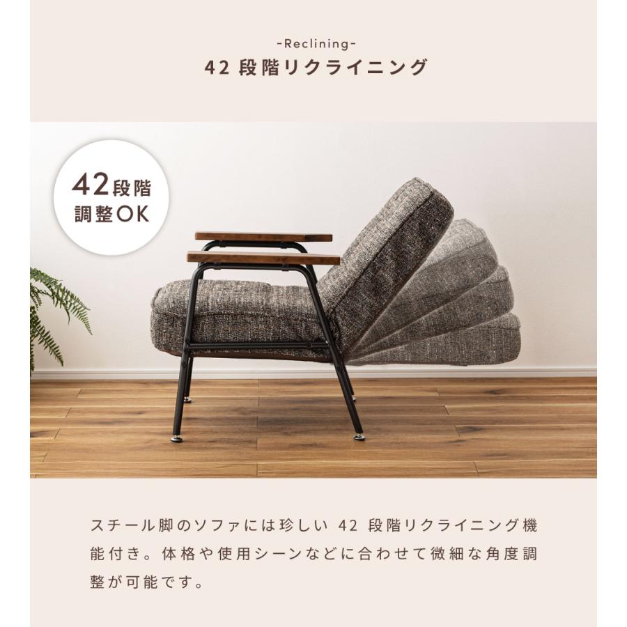 東谷 ソファー 一人掛け 幅64cm 42段階リクライニング おしゃれ 一人用
