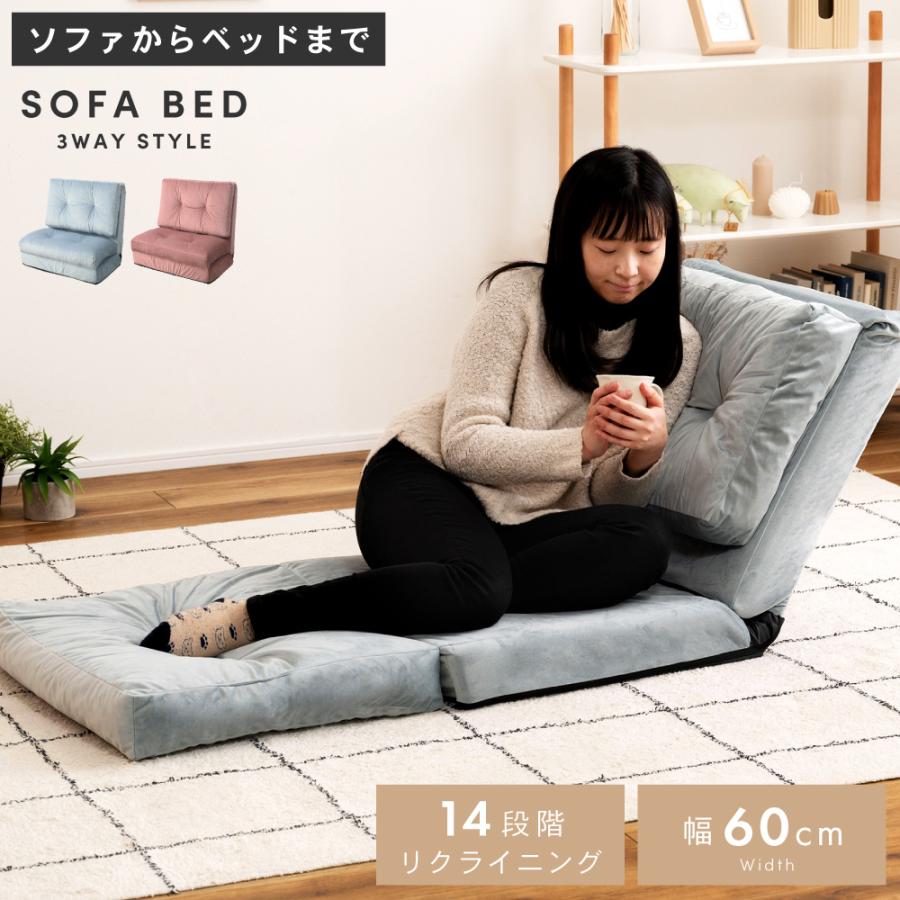 東谷 ソファーベッド 一人用 幅60cm 折りたたみ リクライニング 東谷 ソファーベッド 一人用 幅60cm 折りたたみ リクライニング