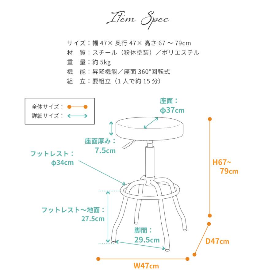東谷 カウンターチェア 高さ79cm ハイスツール 回転 椅子 背もたれなし