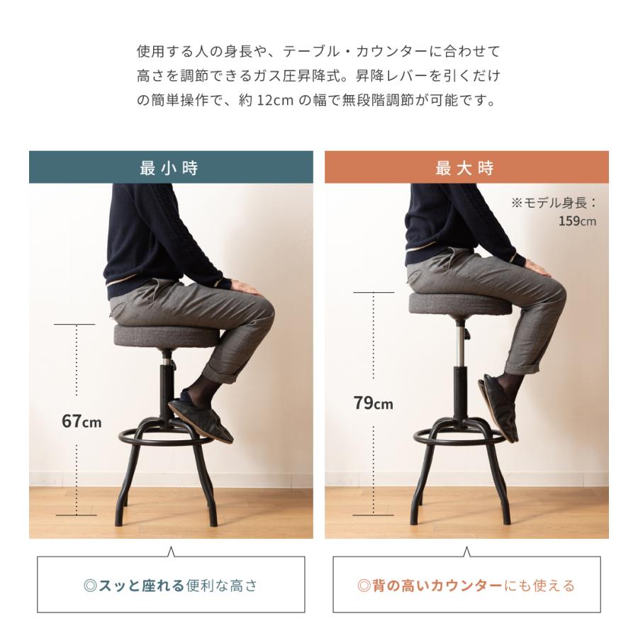 東谷 カウンターチェア 高さ79cm ハイスツール 回転 椅子 背もたれなし