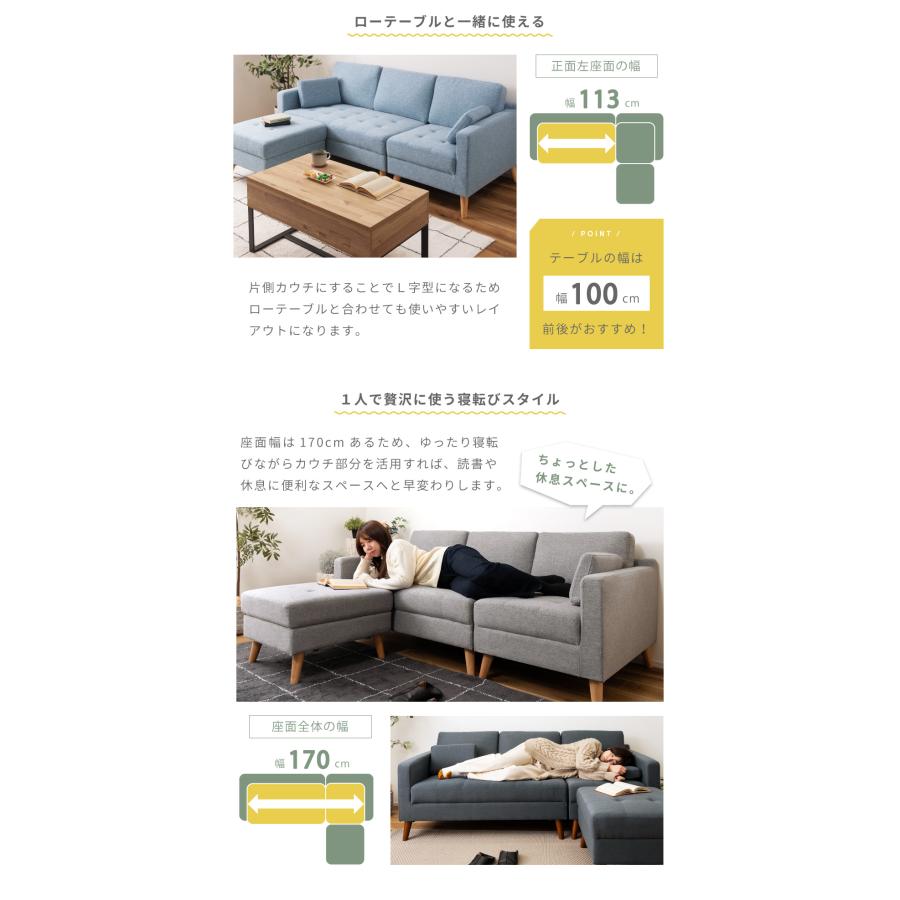東谷 ソファー 3人掛け 幅190cm L字 クッション付き オットマン 脚