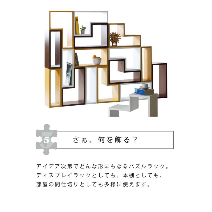 東谷株式会社　パズルラック　コゾー　ナチュラル　3個セット 東谷株式会社 パズルラック コゾー ナチュラル 3個セット 東谷