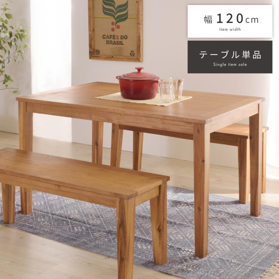 北欧テーブル　天然木アカシア家具 北欧テーブル 天然木アカシア家具