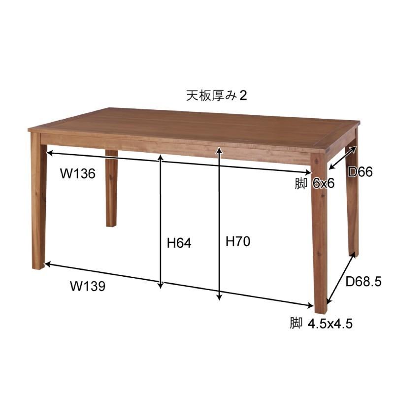 東谷 ダイニングテーブル 4人 幅150cm 木製 天然木 ウッド 大きめ  