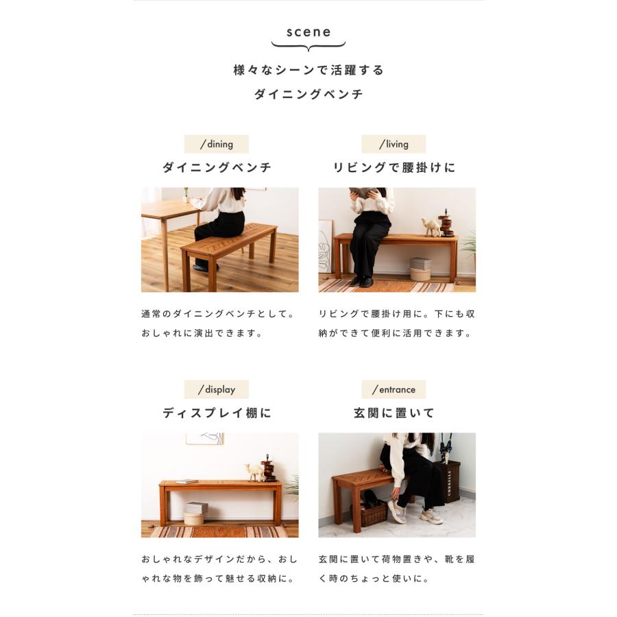 東谷 ベンチ 長椅子 ダイニングベンチ チェア 木製 ナチュラル 椅子