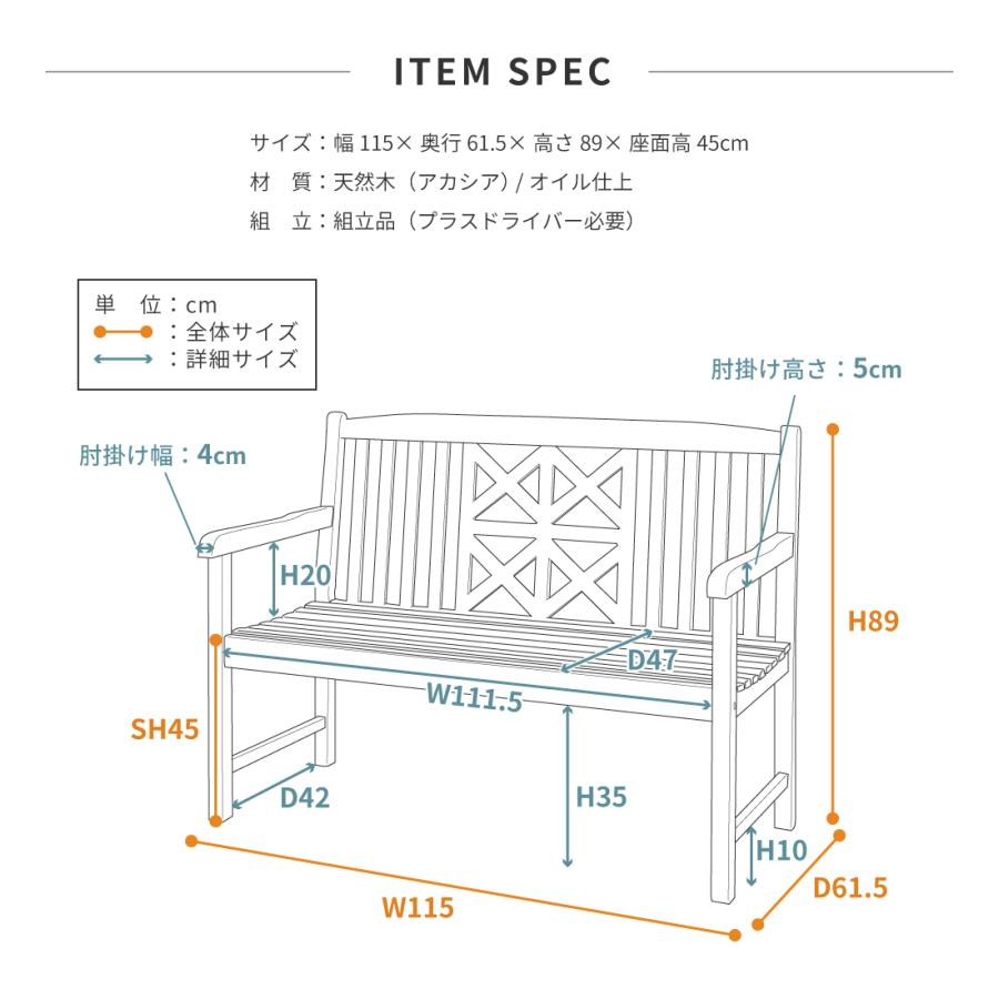 東谷 ベンチ 2人掛け 幅115 椅子 いす 木製 庭 チェア おしゃれ
