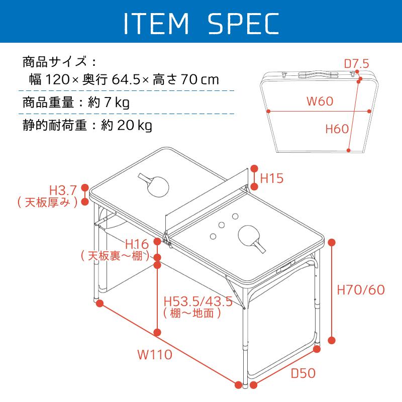 東谷 アウトドアテーブル 折りたたみ 120cm 高さ調節 卓球台 持ち運び